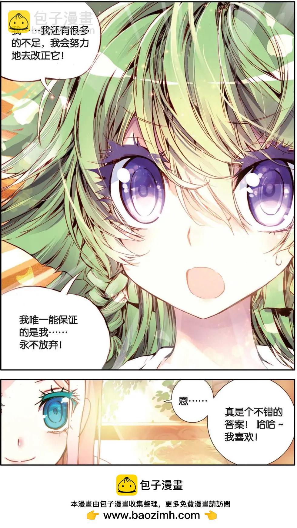 第122话 小小的翅膀-第136话