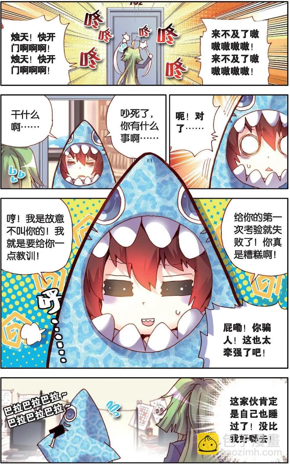 第122话 小小的翅膀-第136话