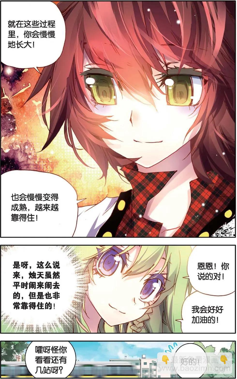 第122话 小小的翅膀-第136话