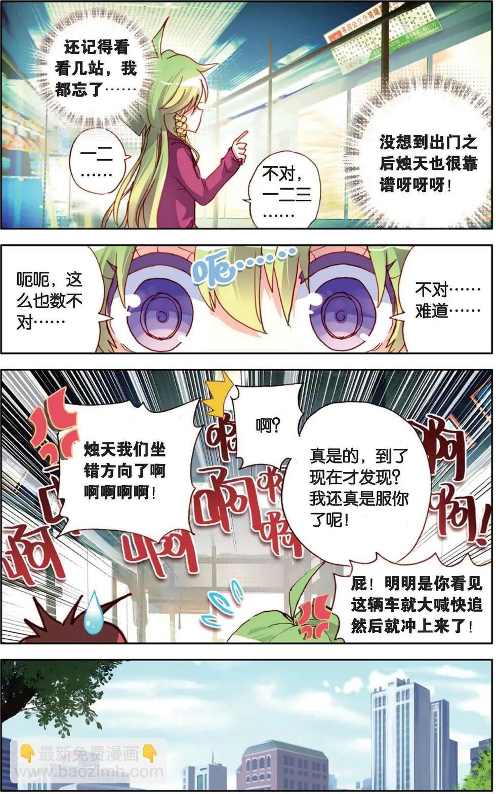 第122话 小小的翅膀-第136话