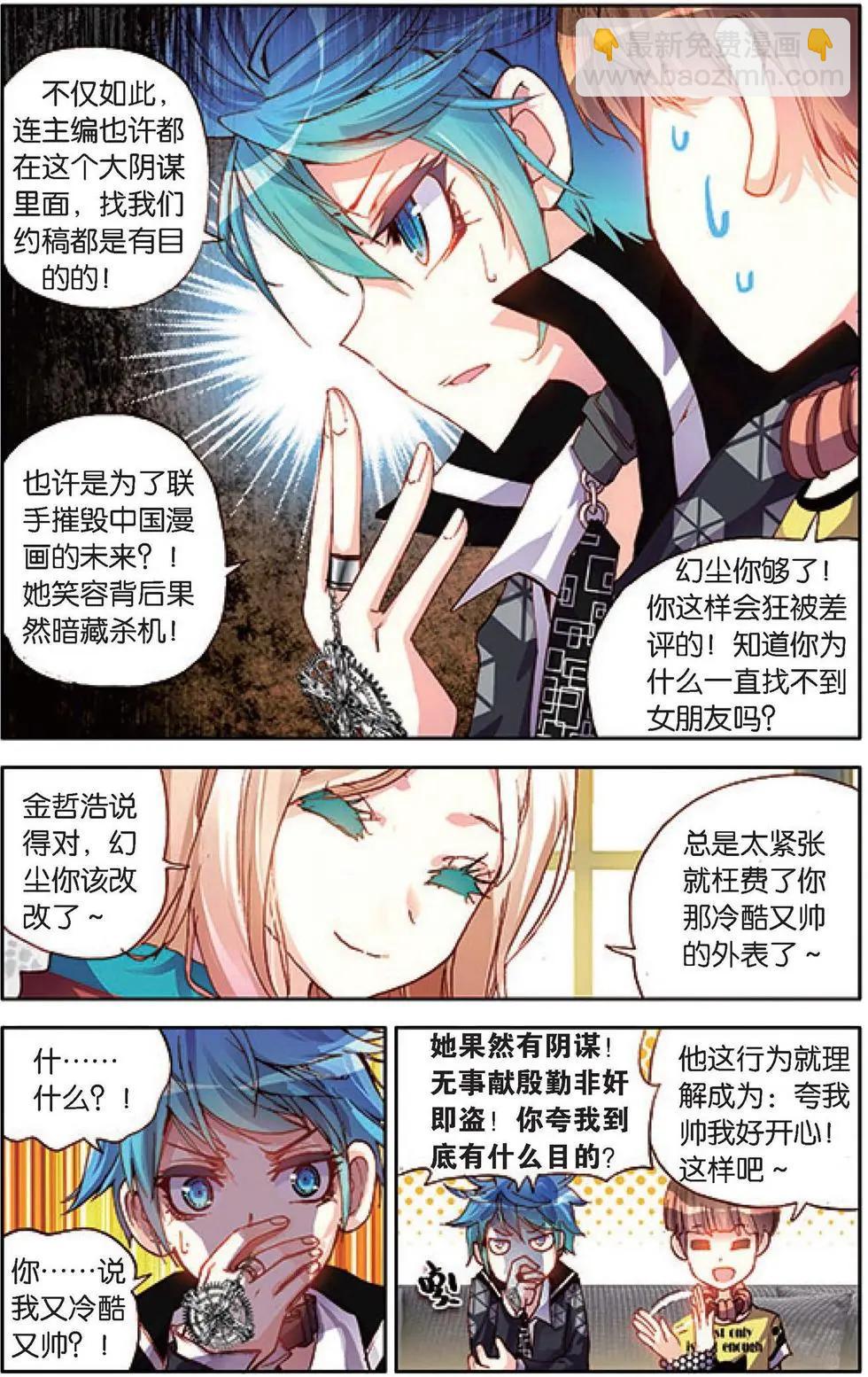 第124话 不速之客-第138话