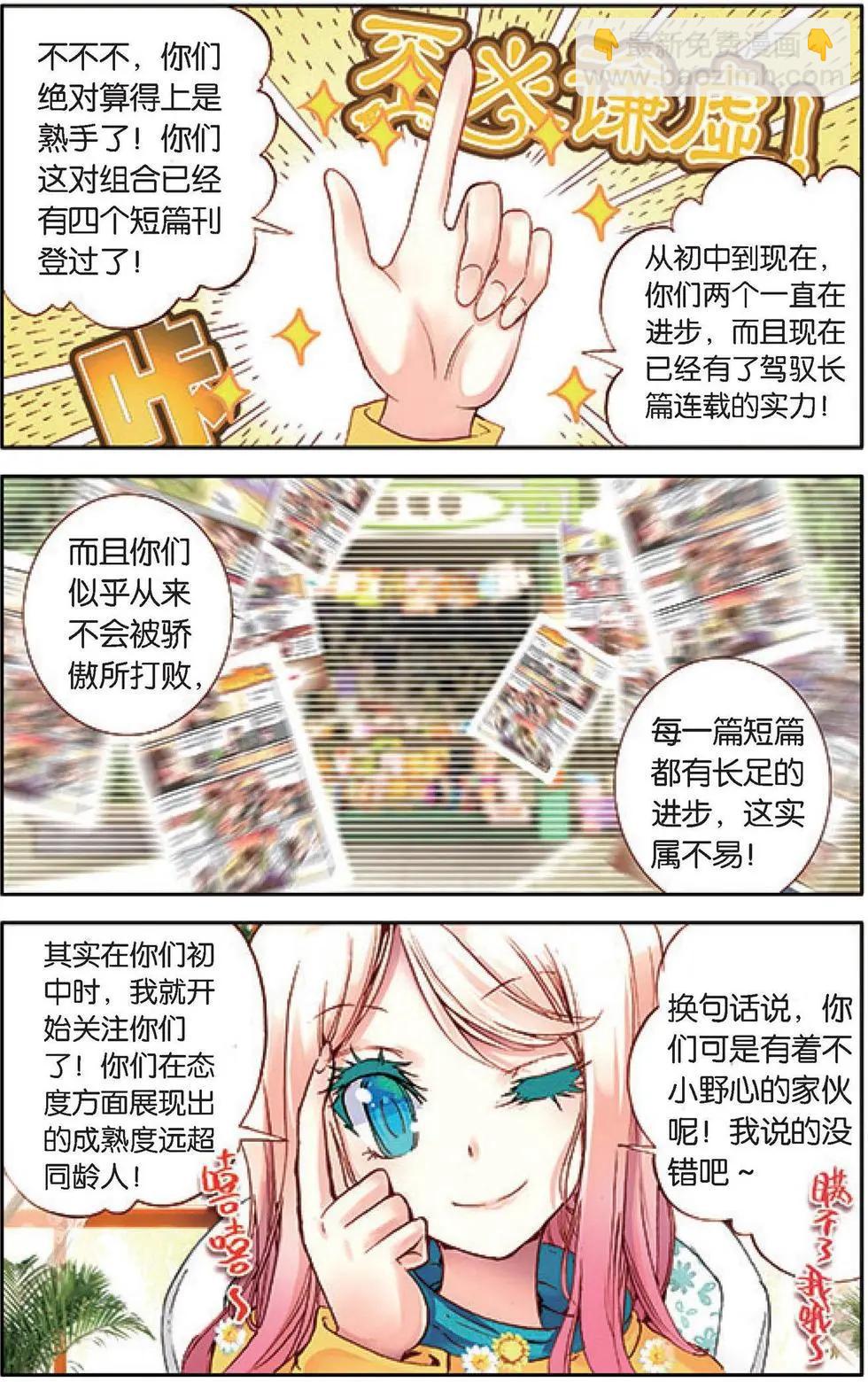 第124话 不速之客-第138话