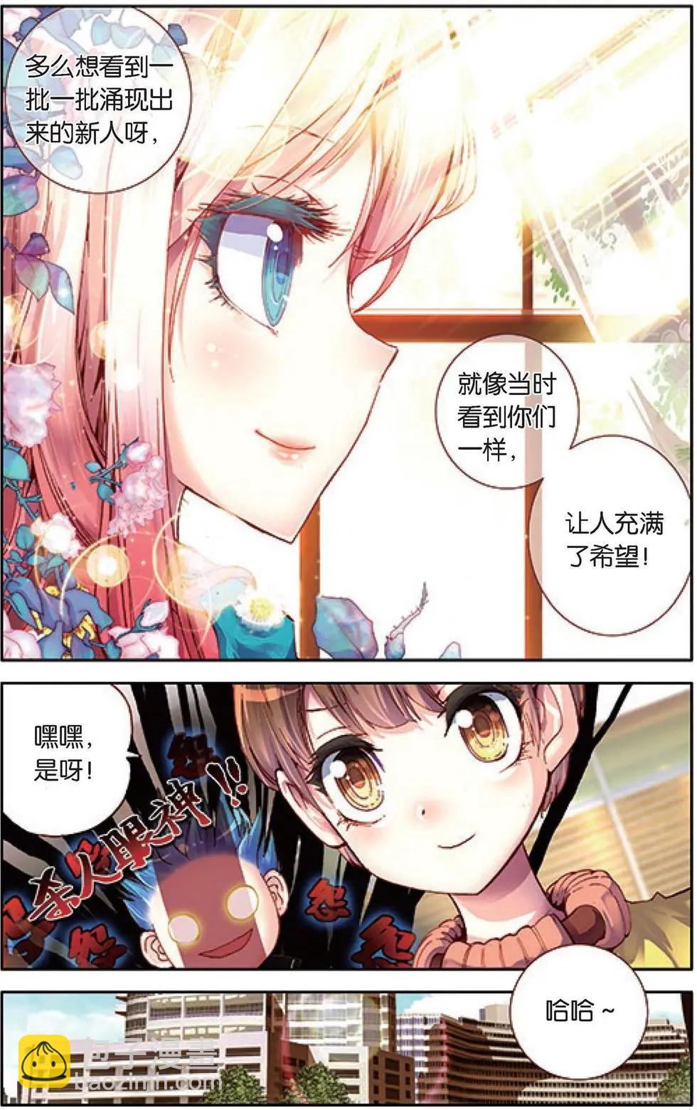 第124话 不速之客-第138话