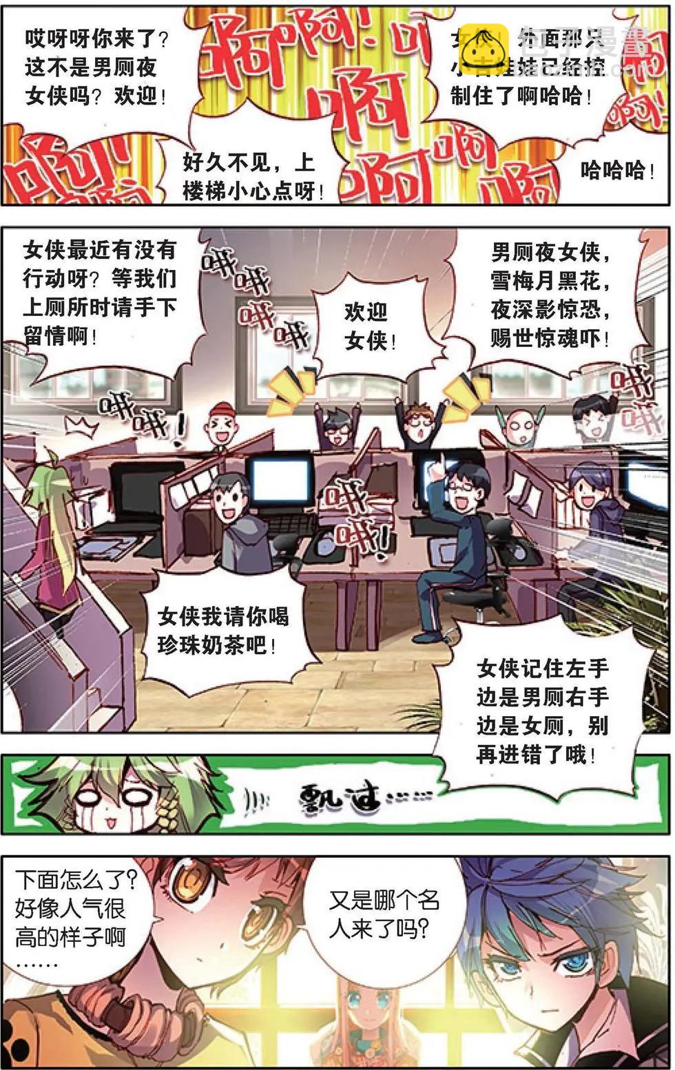 第124话 不速之客-第138话