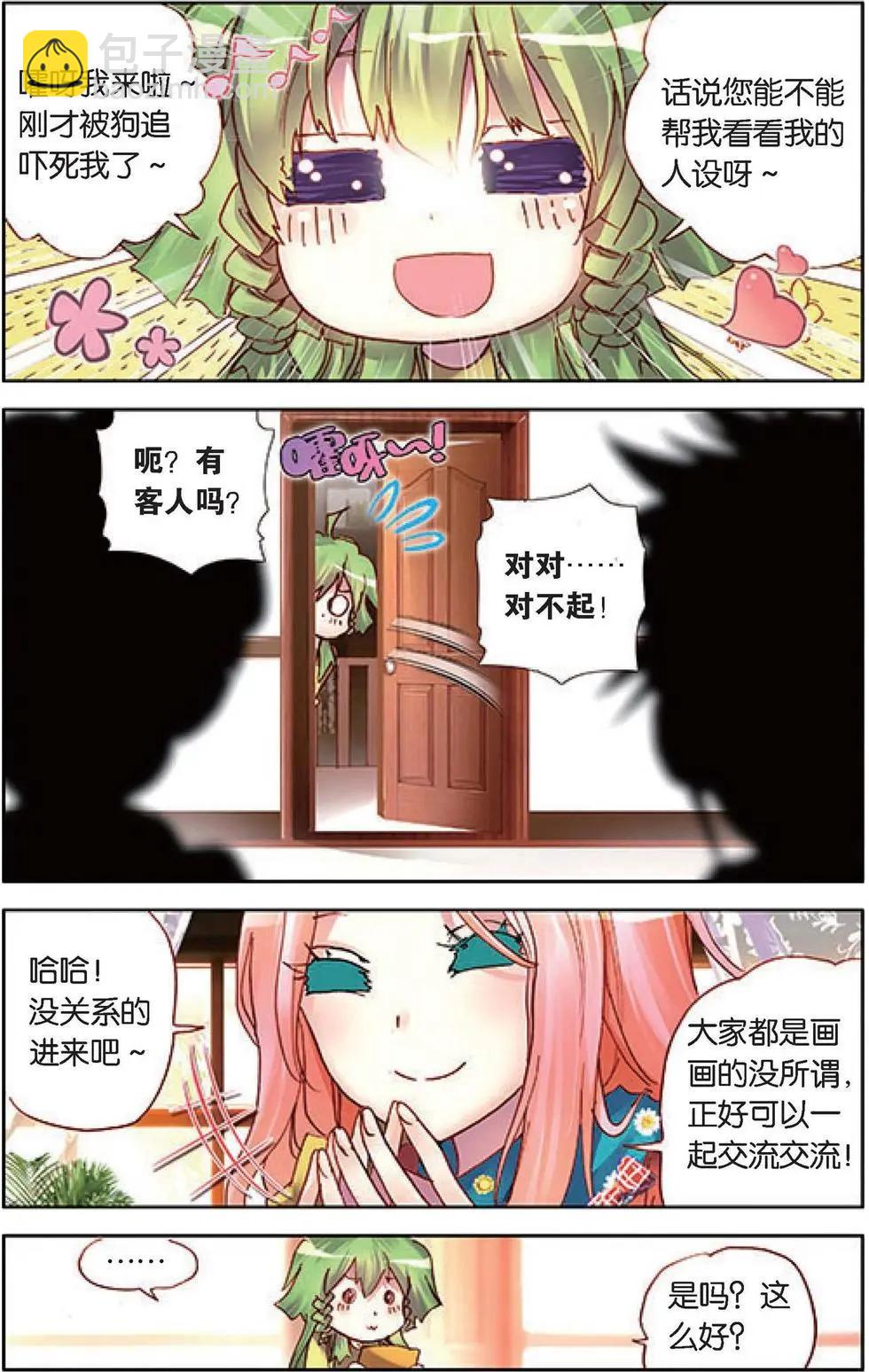 第124话 不速之客-第138话