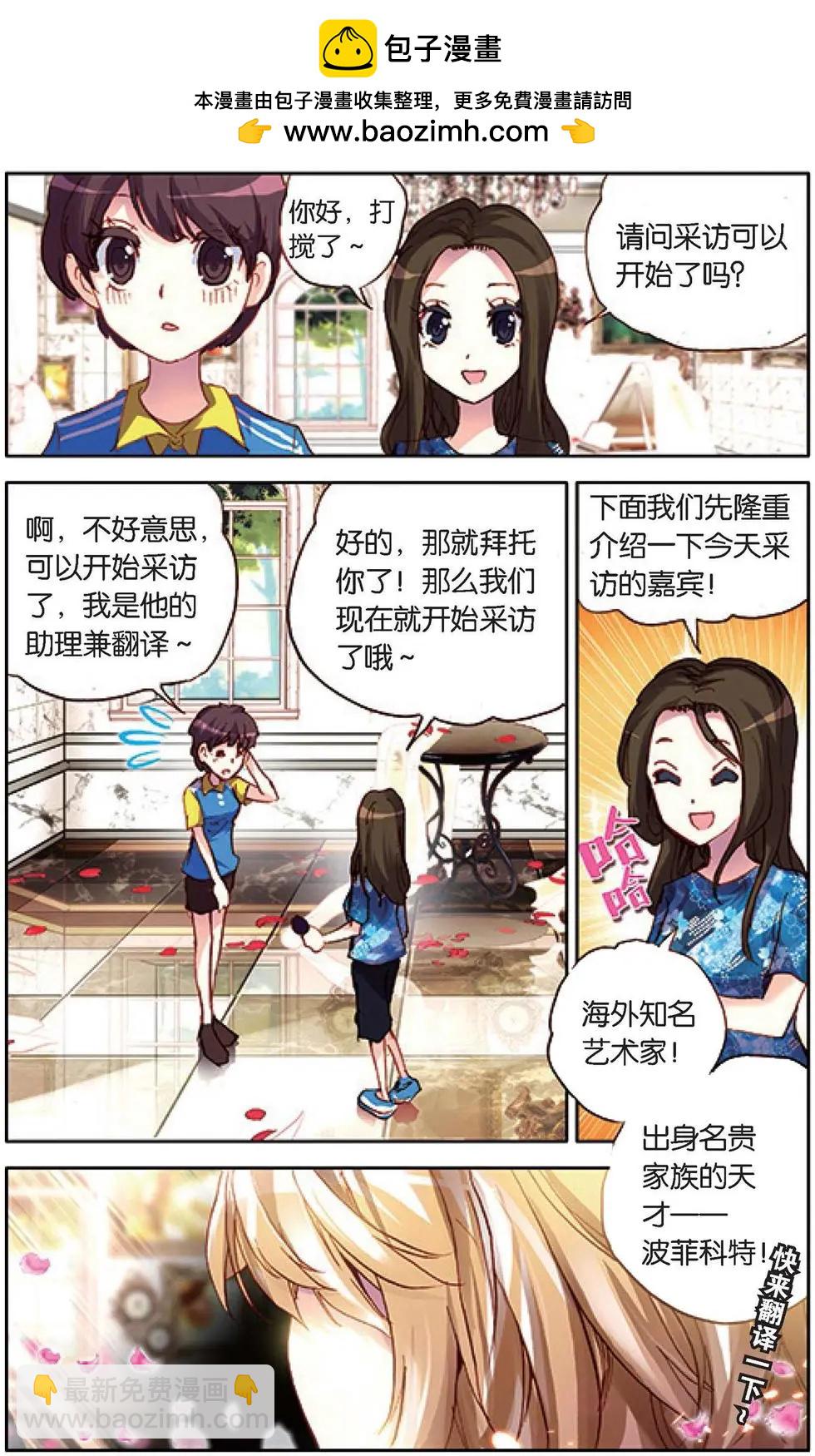 第124话 不速之客-第138话