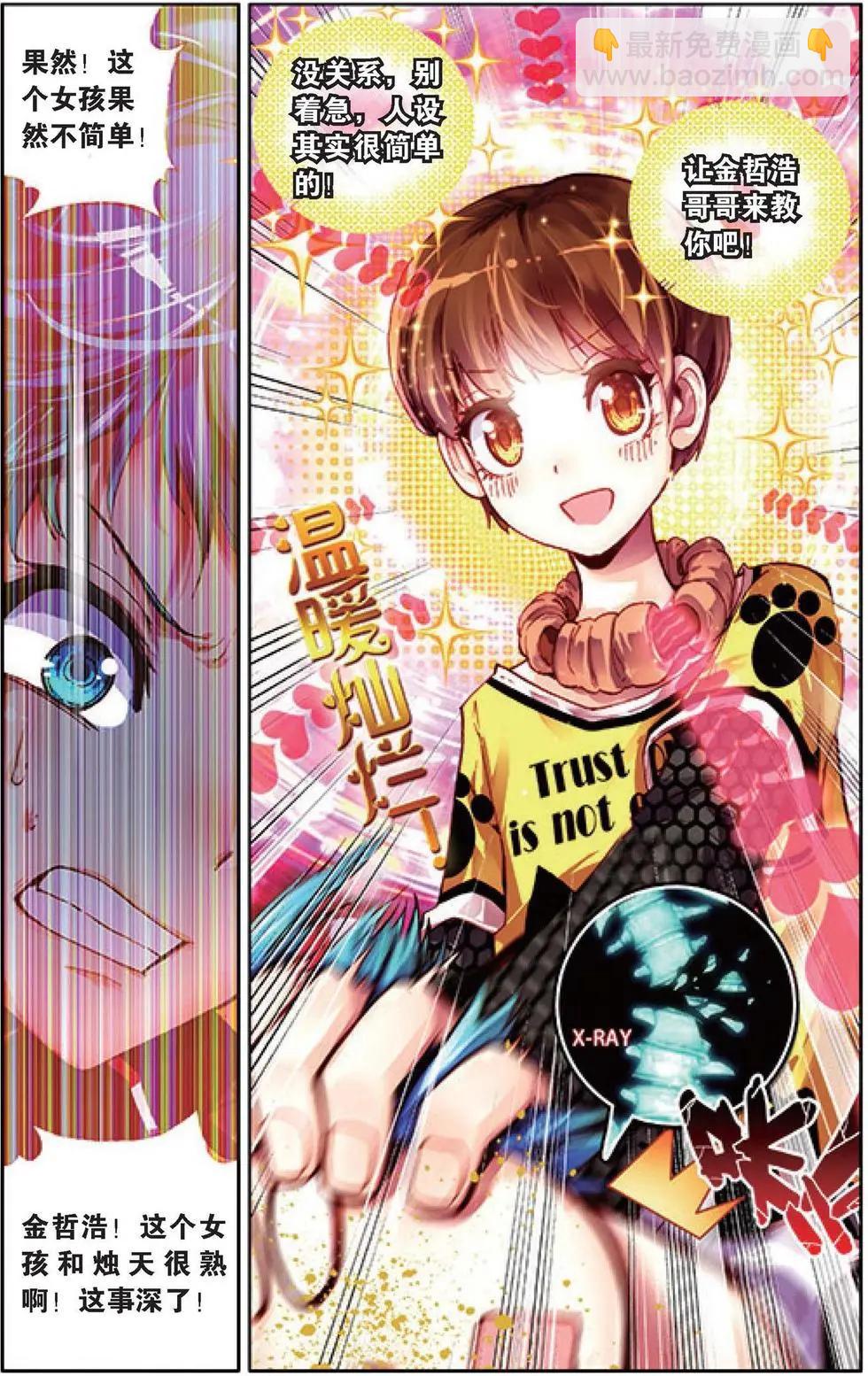 第124话 不速之客-第138话