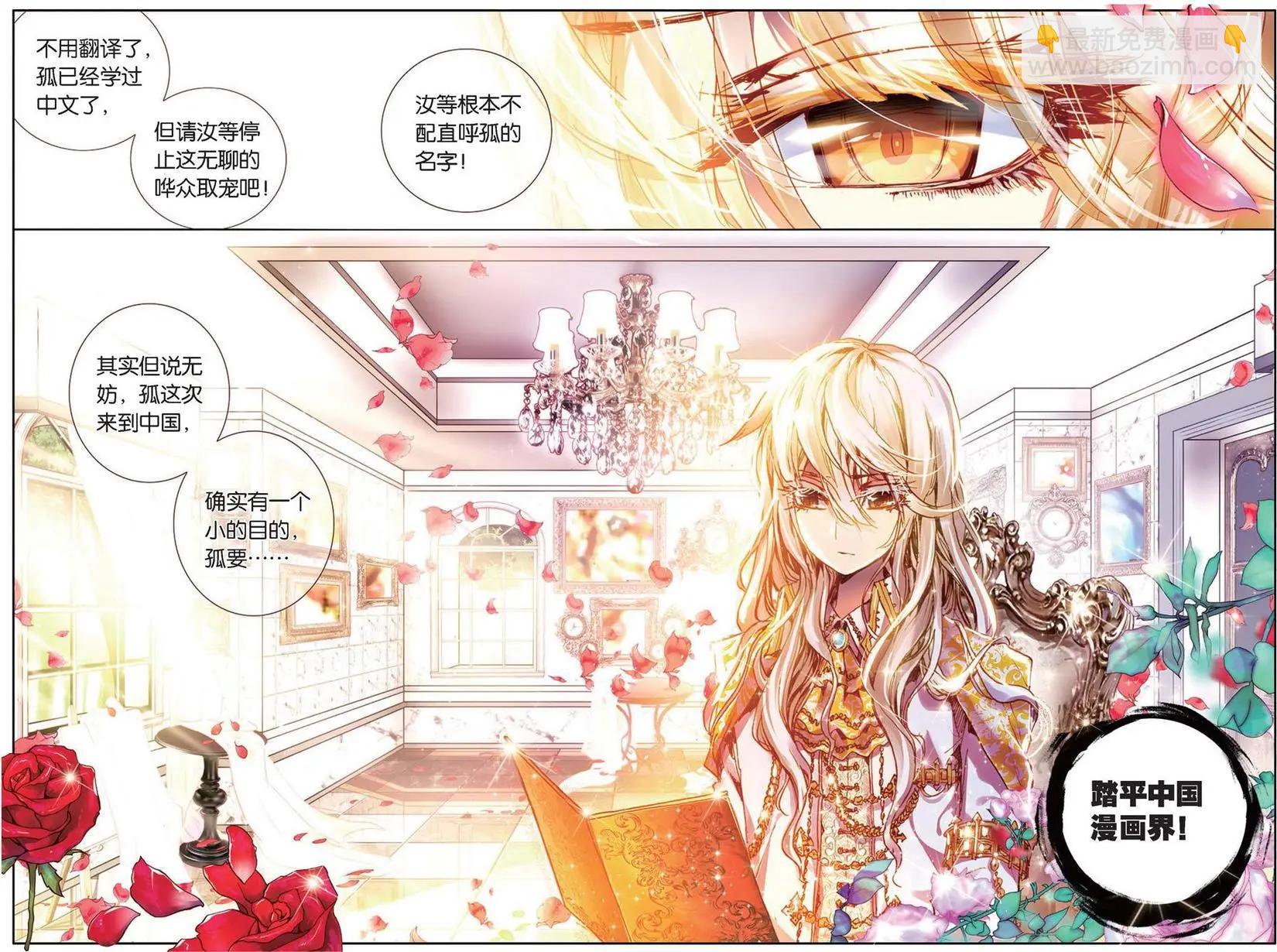 第124话 不速之客-第138话