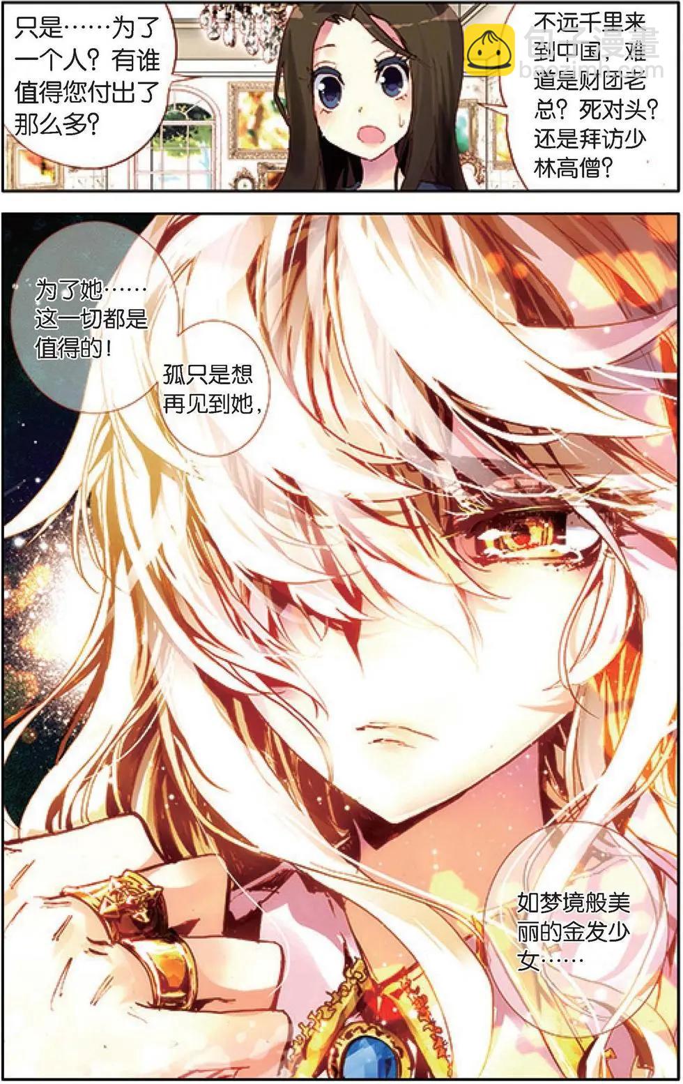 第124话 不速之客-第138话