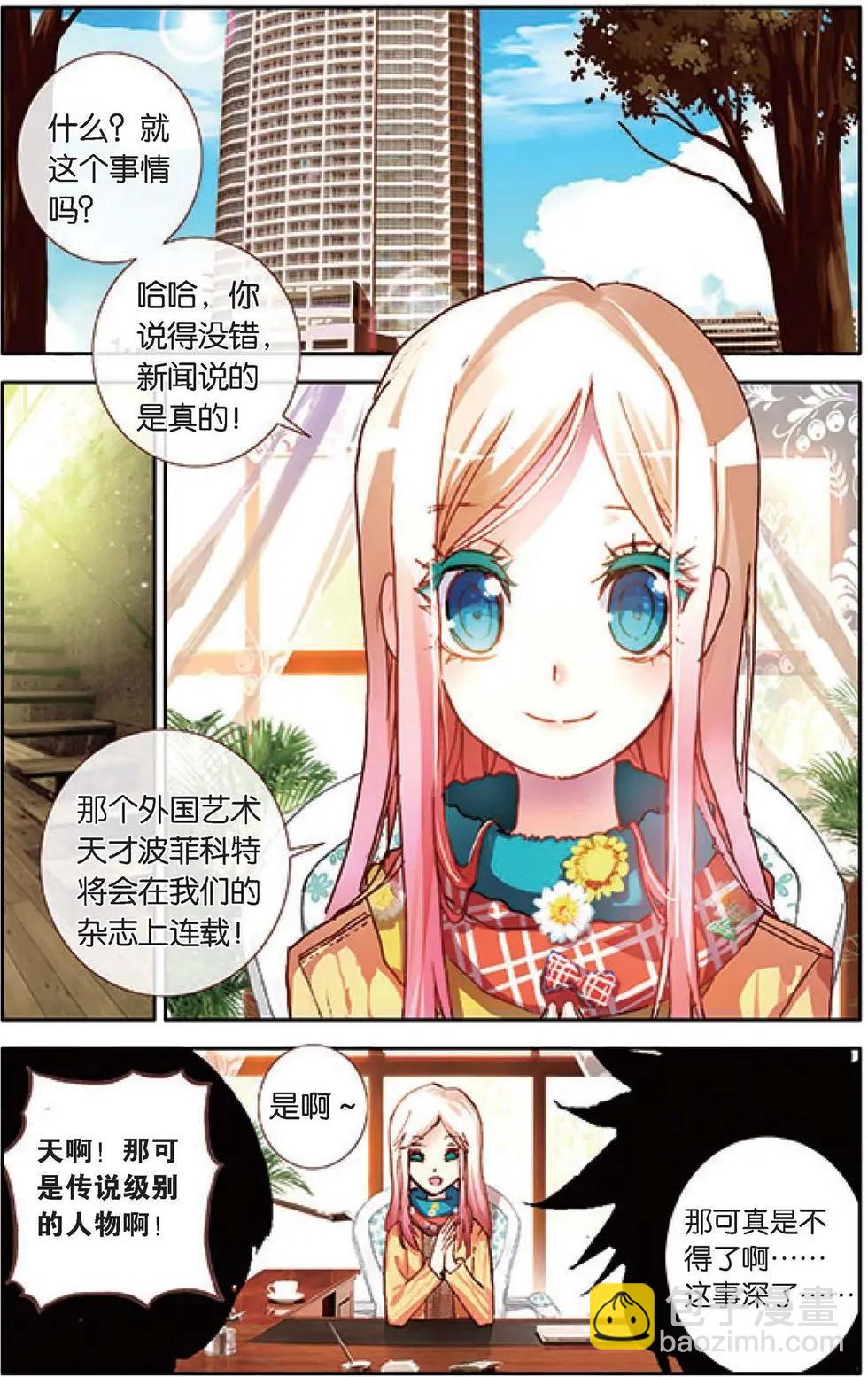 第124话 不速之客-第138话