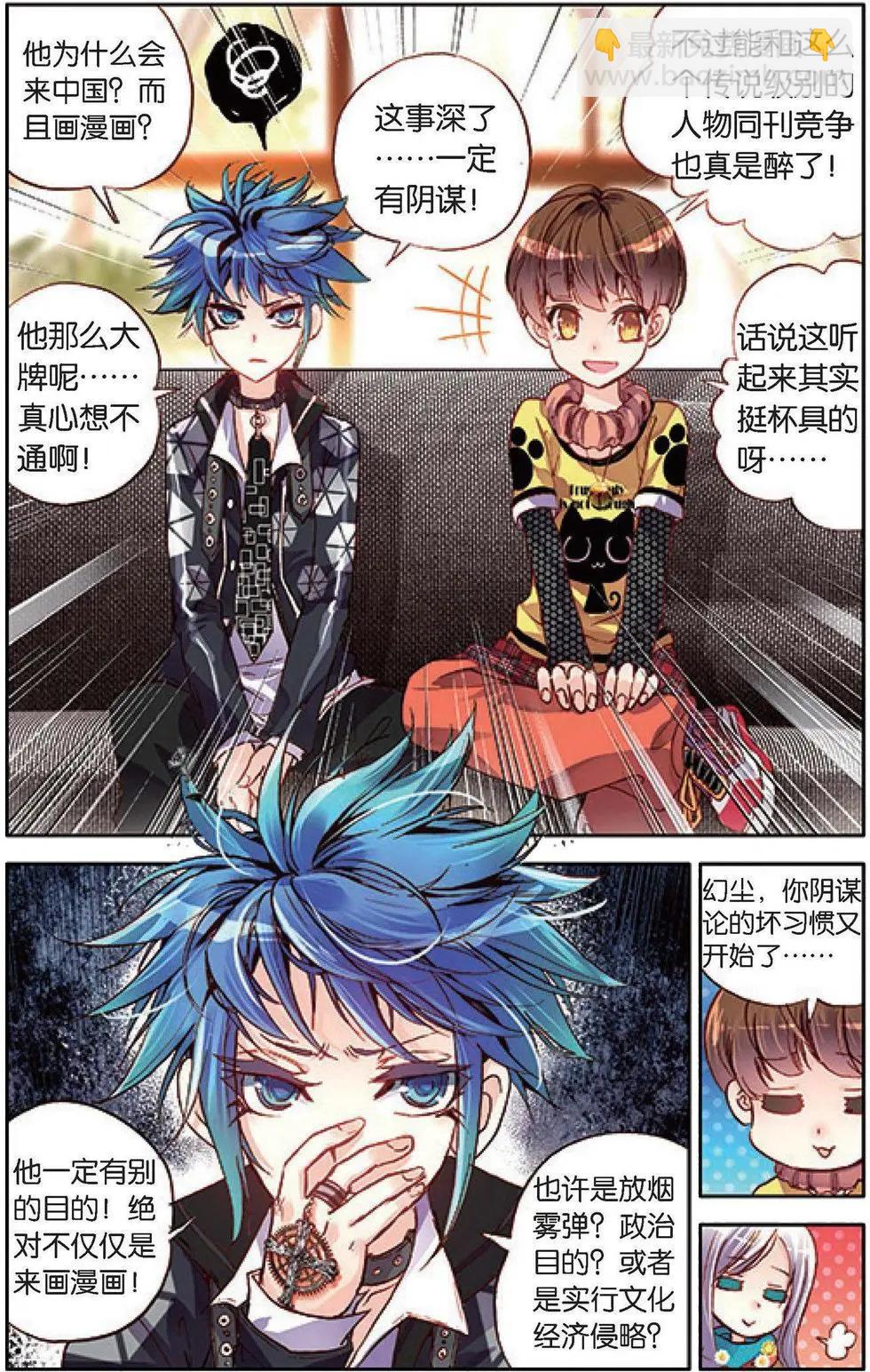 第124话 不速之客-第138话