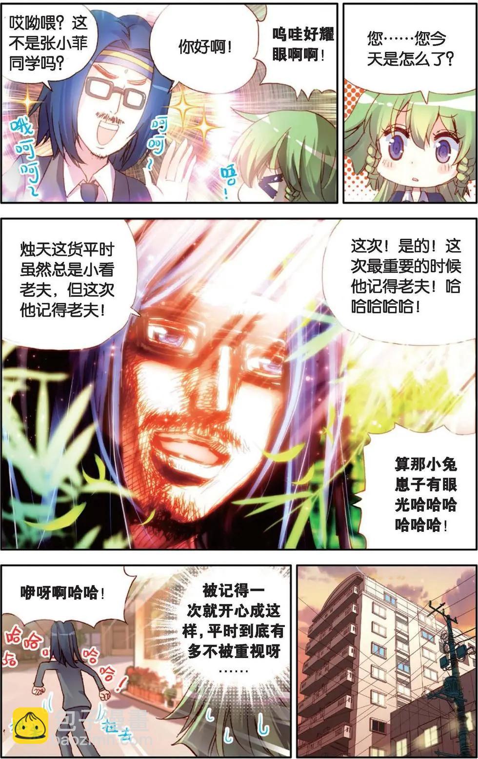 第126话 各自的蓄力-第140话