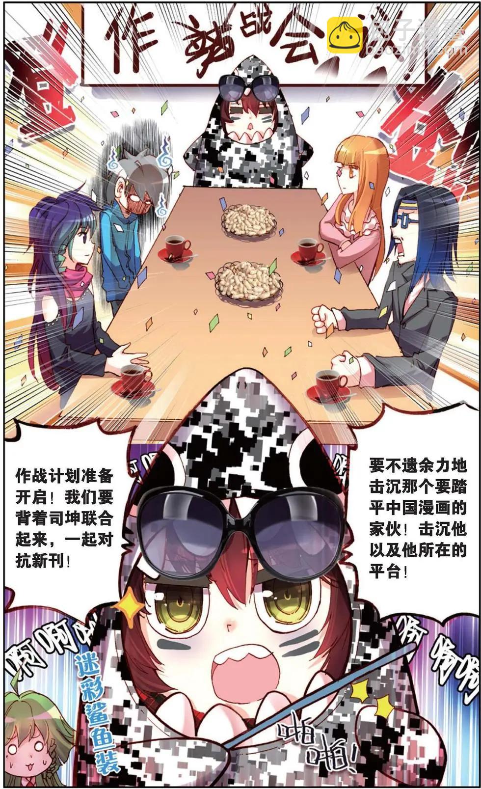 第126话 各自的蓄力-第140话