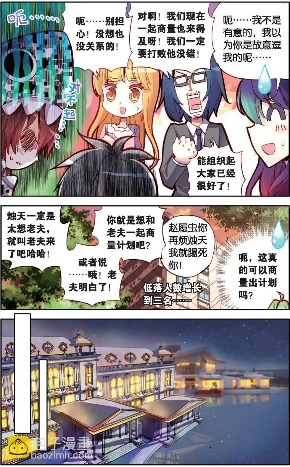 第126话 各自的蓄力-第140话