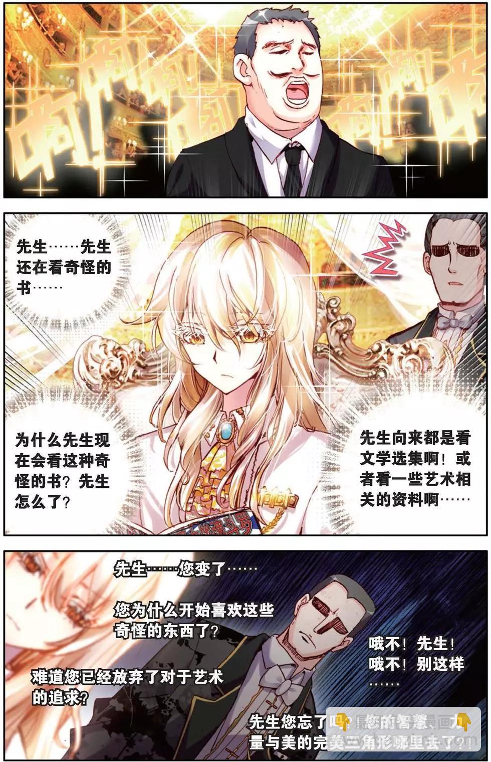 第126话 各自的蓄力-第140话