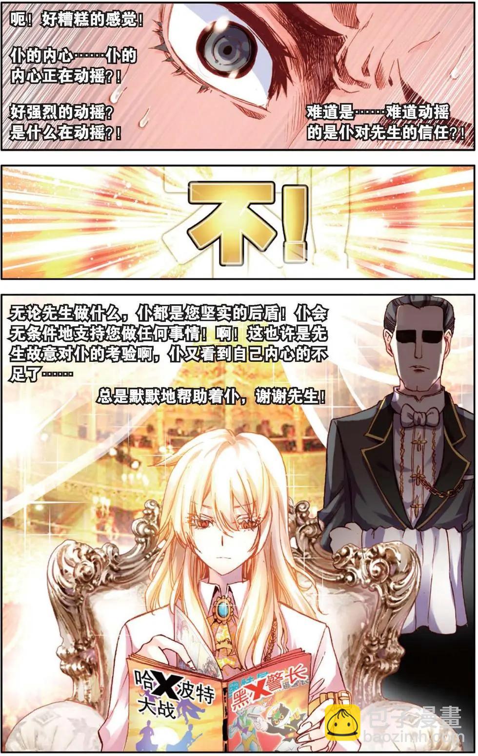 第126话 各自的蓄力-第140话