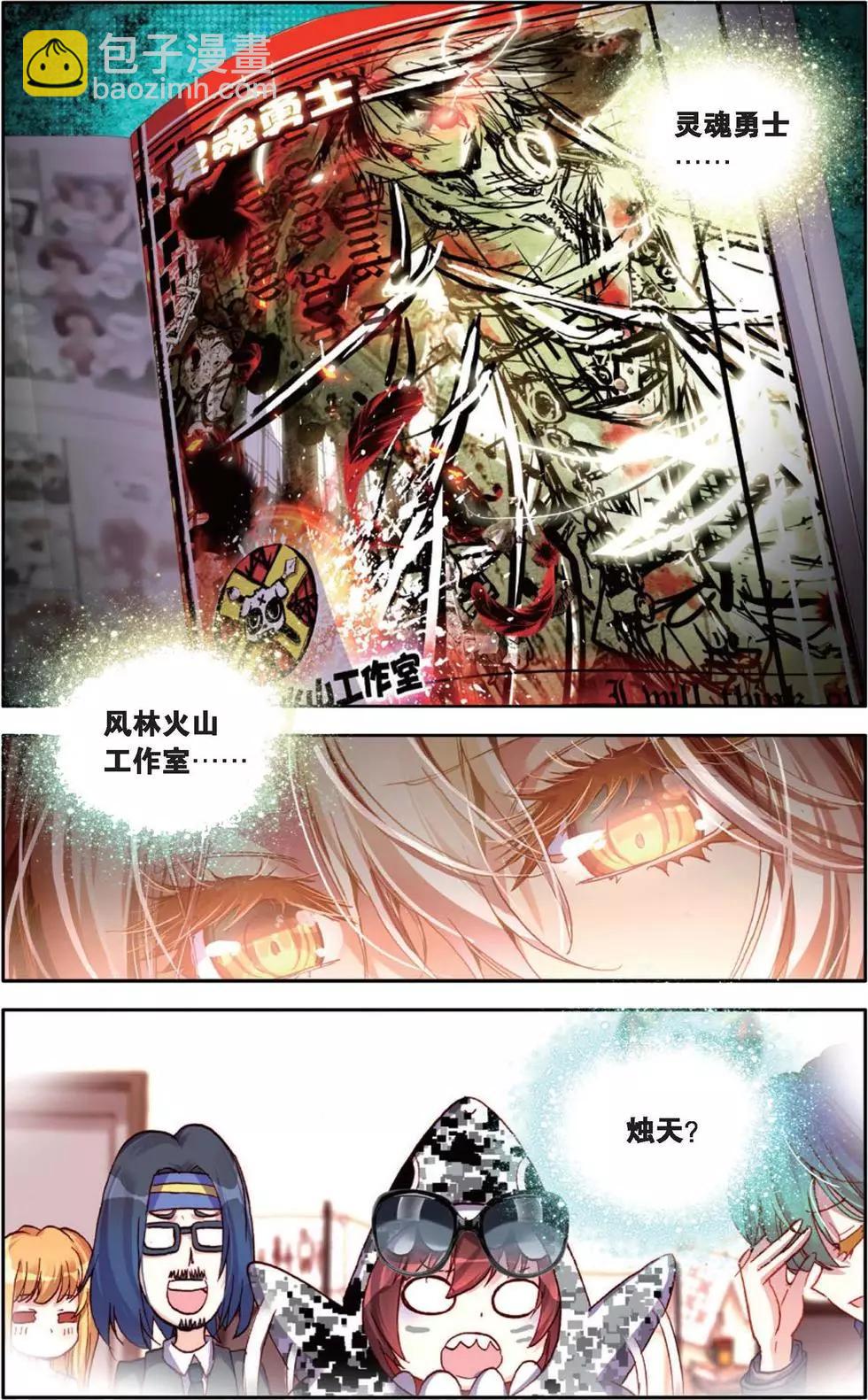 第126话 各自的蓄力-第140话