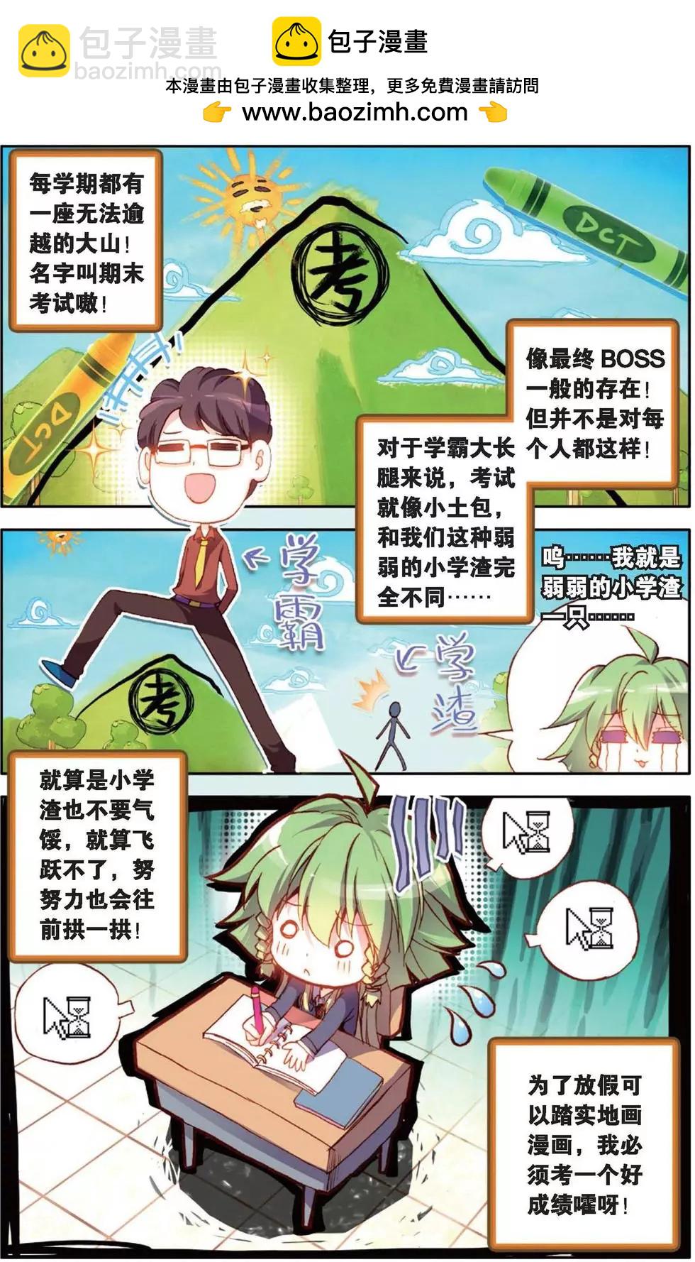 第126话 各自的蓄力-第140话