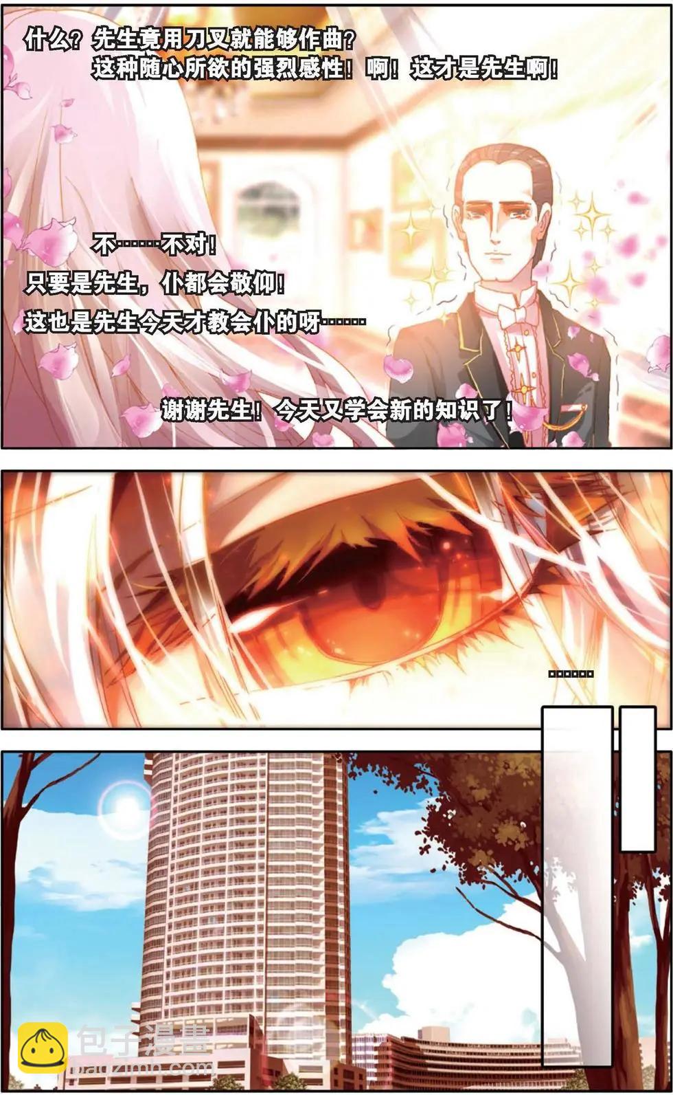 第126话 各自的蓄力-第140话