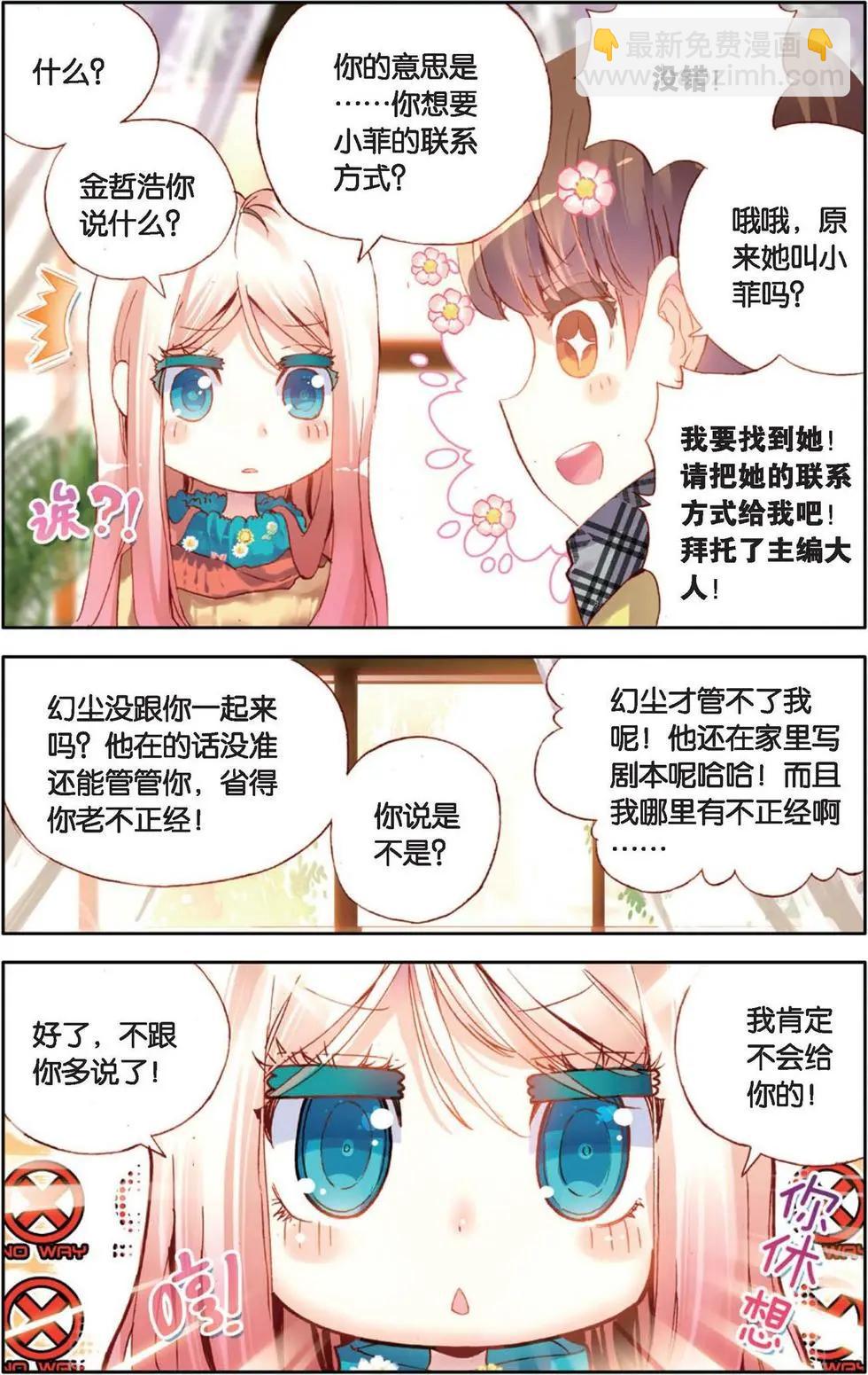 第126话 各自的蓄力-第140话