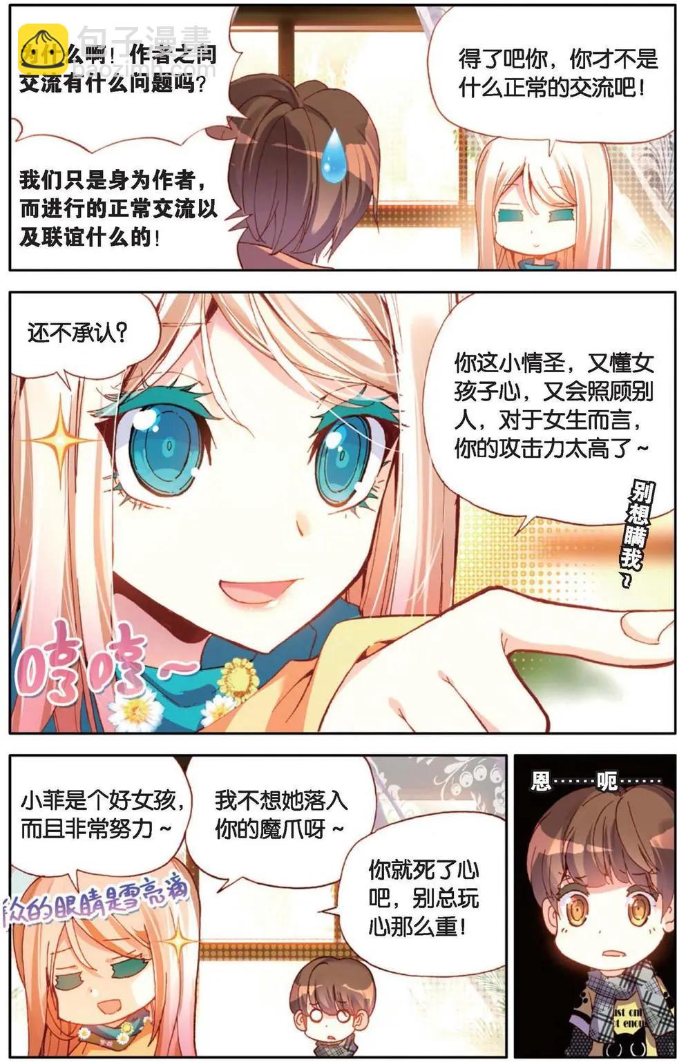 第126话 各自的蓄力-第140话