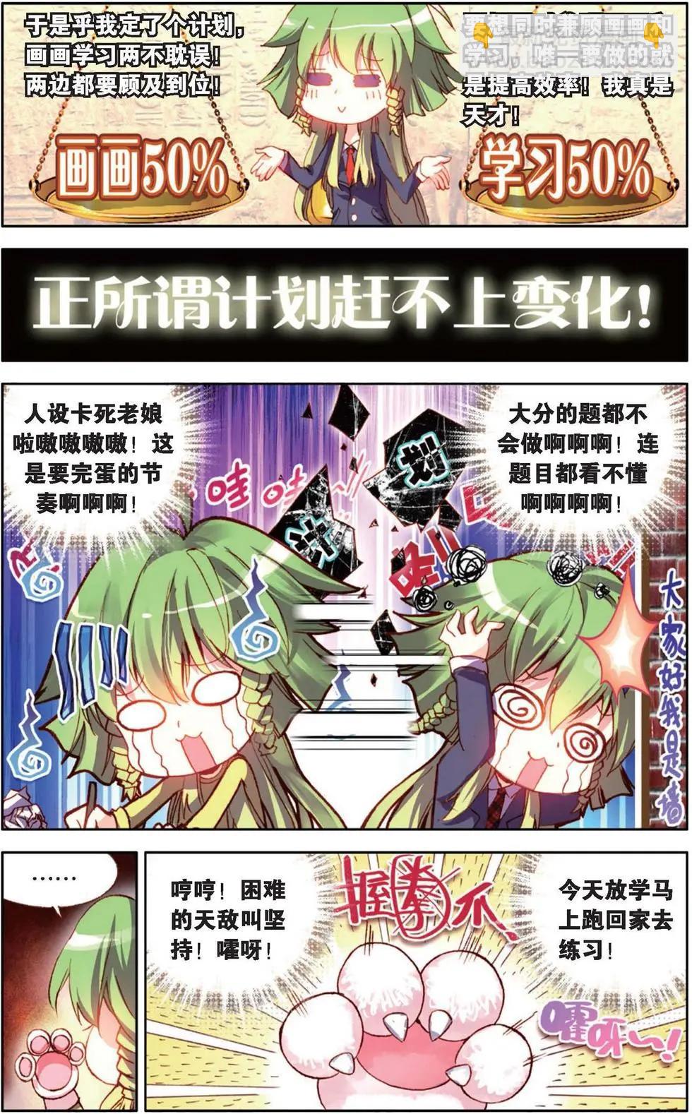 第126话 各自的蓄力-第140话