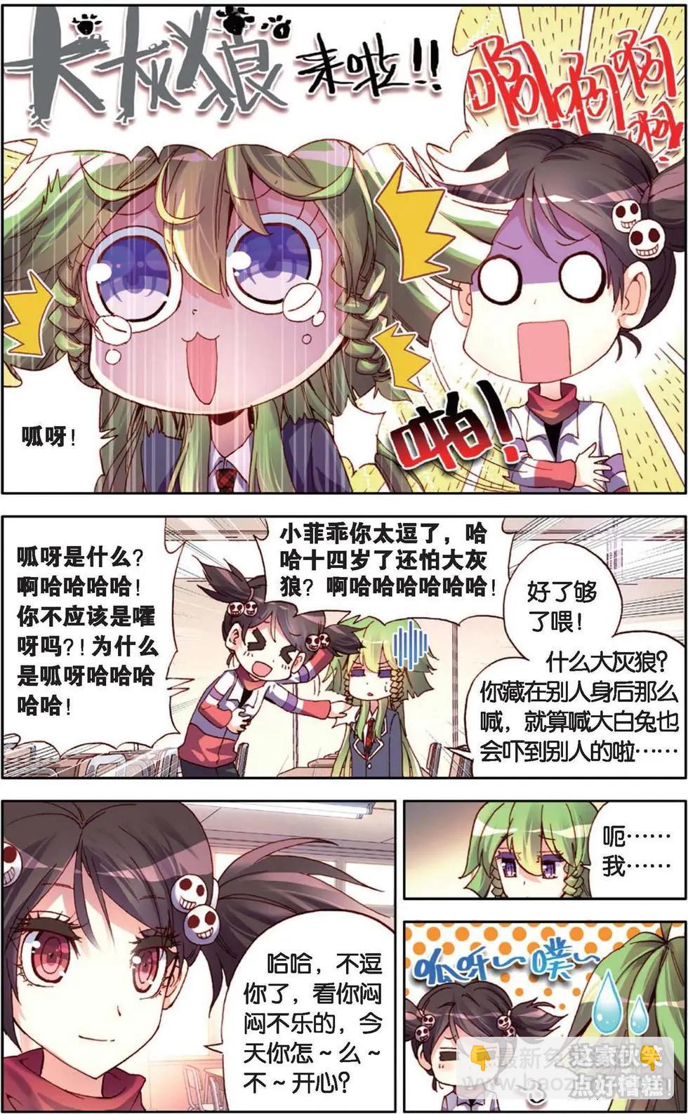 第126话 各自的蓄力-第140话