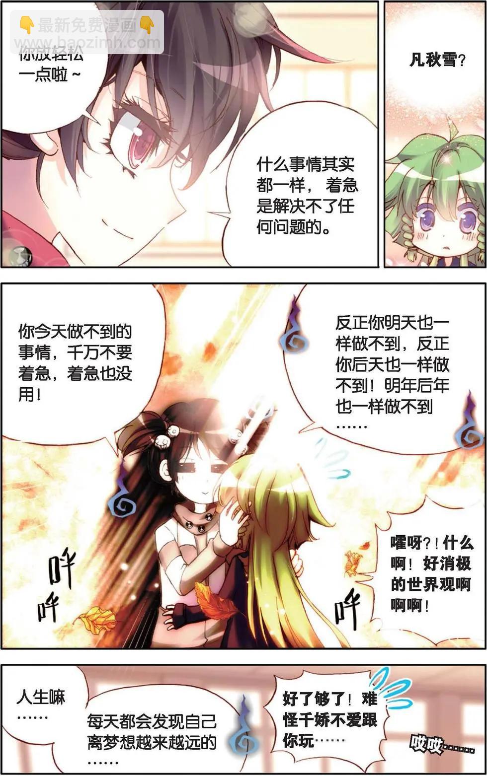 第126话 各自的蓄力-第140话