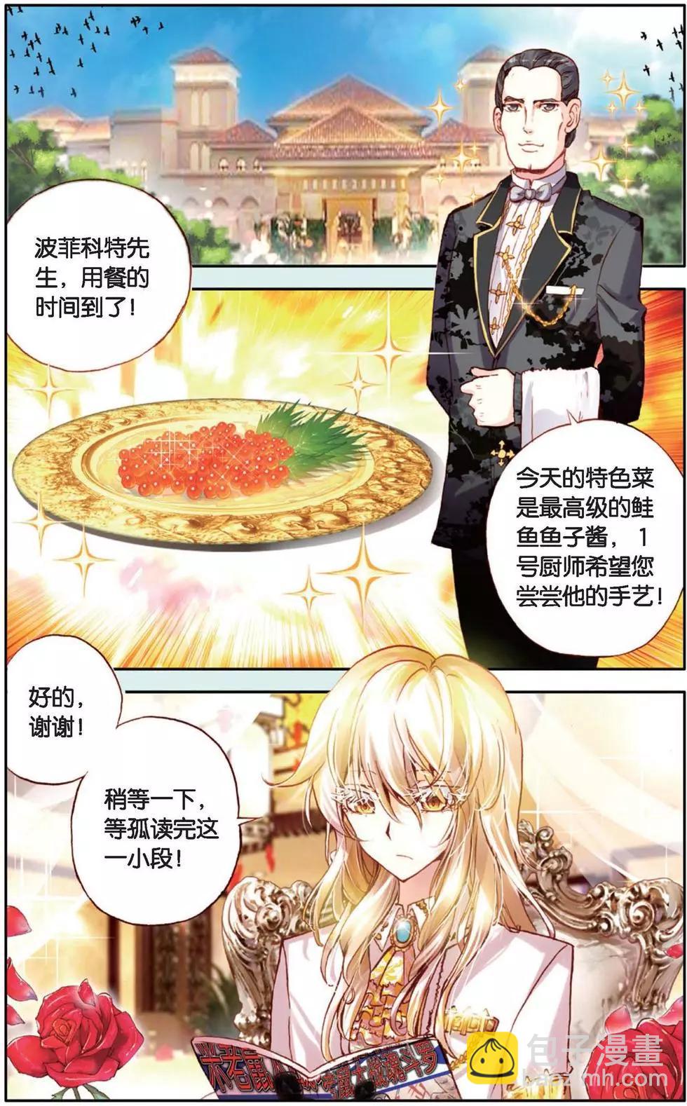 第126话 各自的蓄力-第140话