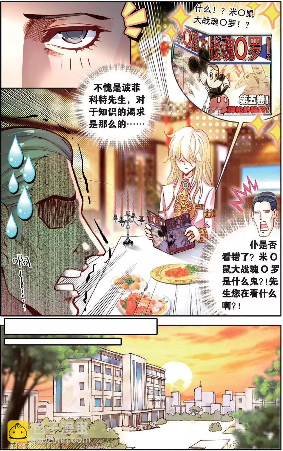 第126话 各自的蓄力-第140话