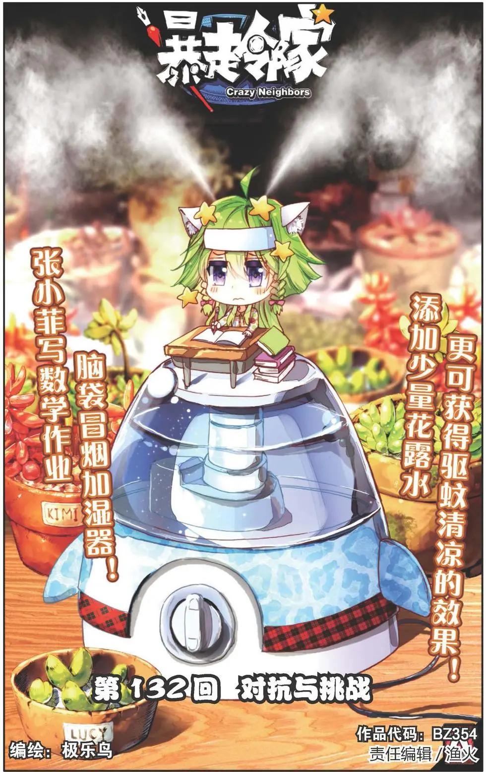 第132话 对抗与挑战-第146话