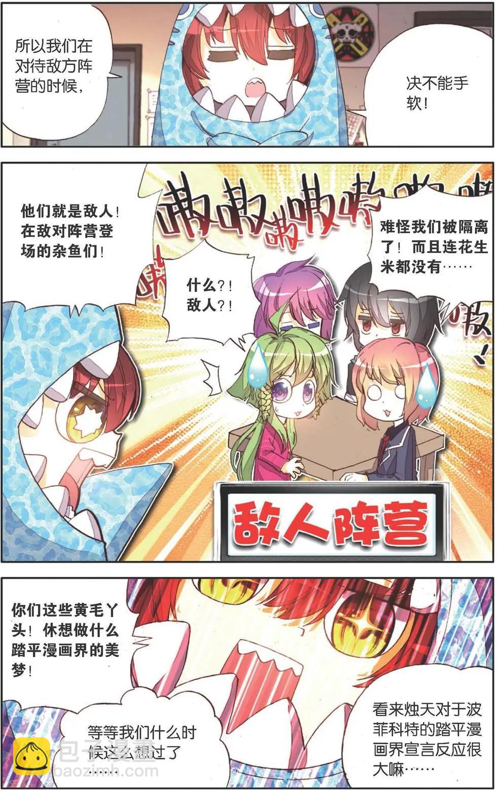 第132话 对抗与挑战-第146话