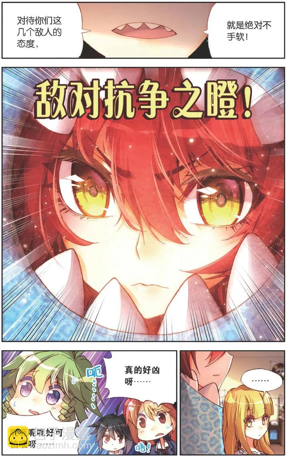 第132话 对抗与挑战-第146话