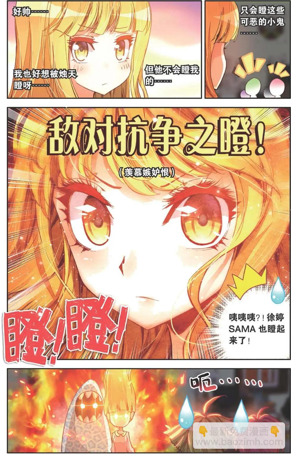 第132话 对抗与挑战-第146话