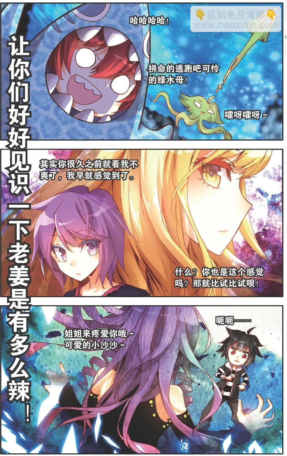 第132话 对抗与挑战-第146话