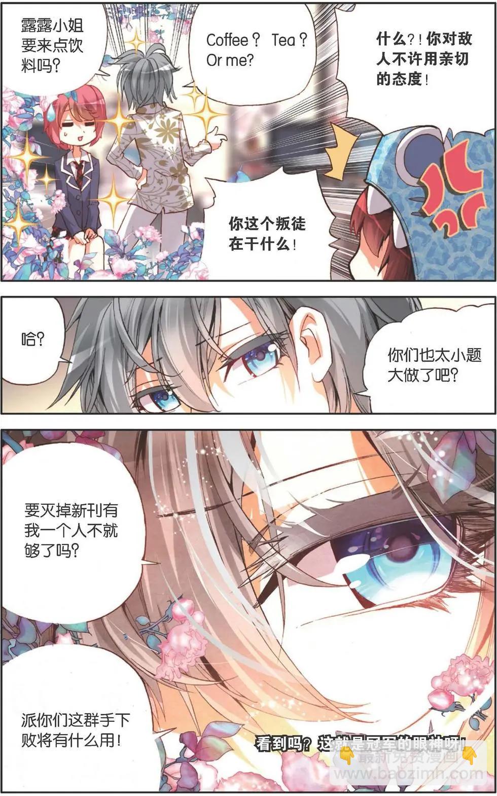 第132话 对抗与挑战-第146话