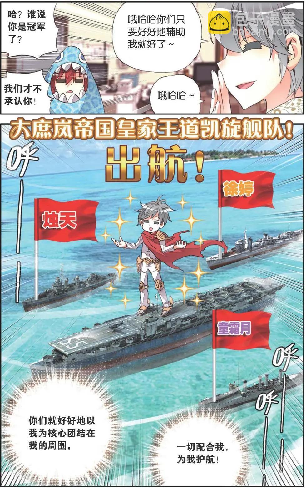 第132话 对抗与挑战-第146话