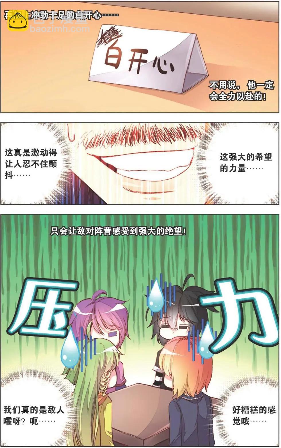 第132话 对抗与挑战-第146话