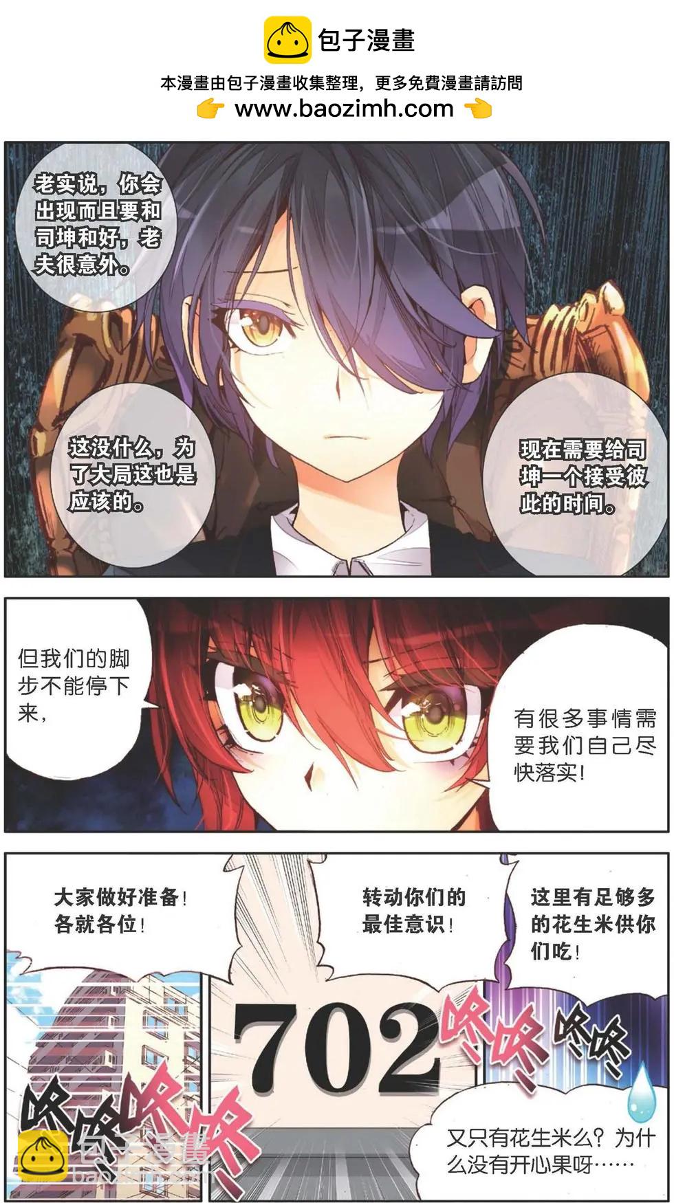 第132话 对抗与挑战-第146话