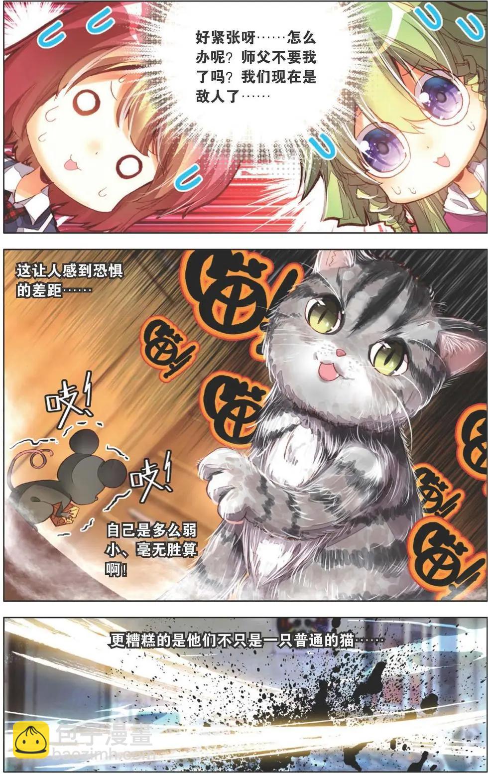 第132话 对抗与挑战-第146话