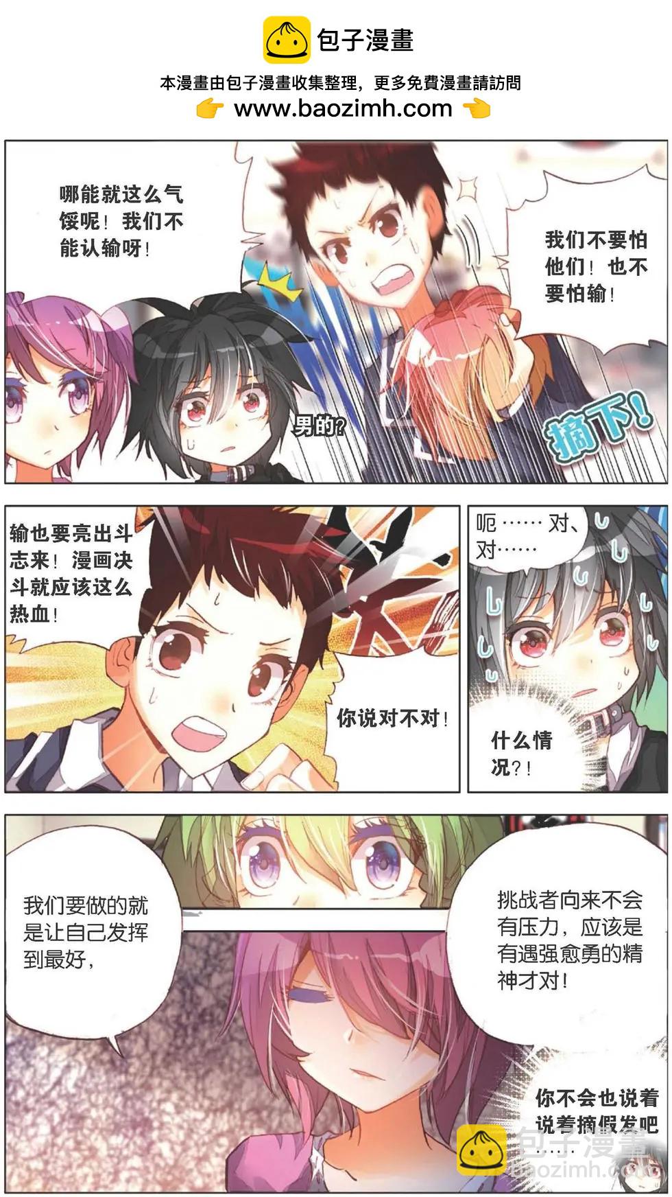 第132话 对抗与挑战-第146话