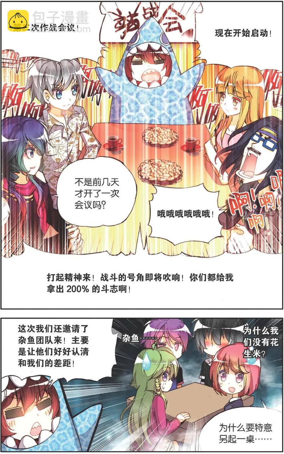 第132话 对抗与挑战-第146话