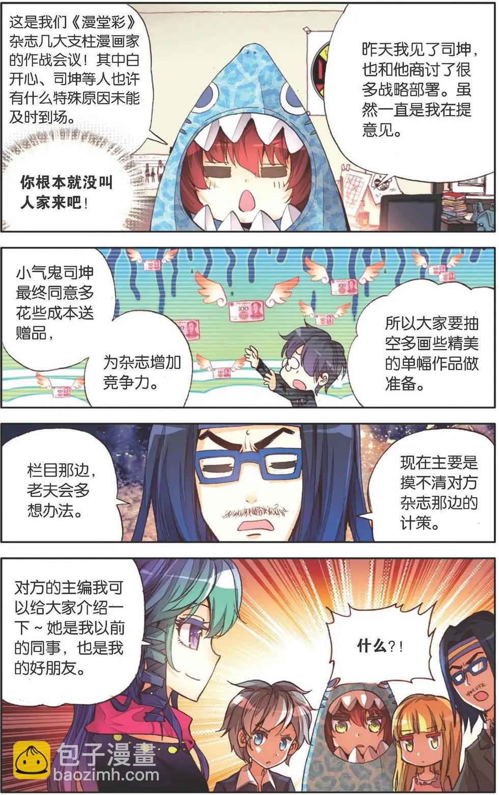 第132话 对抗与挑战-第146话