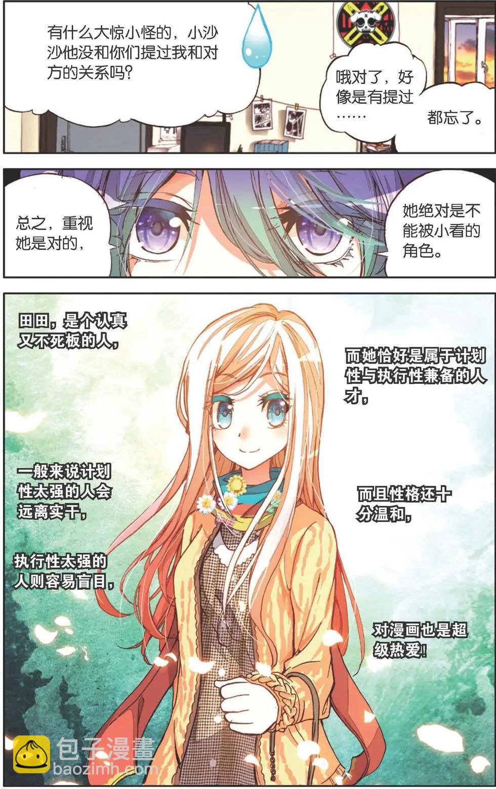 第132话 对抗与挑战-第146话