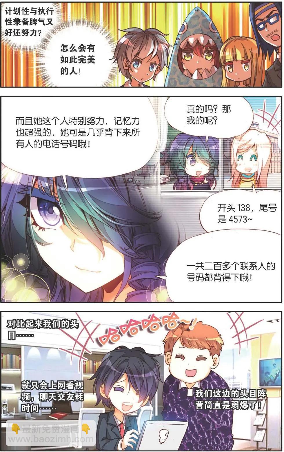 第132话 对抗与挑战-第146话