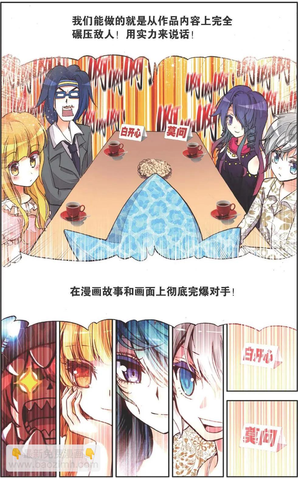 第132话 对抗与挑战-第146话