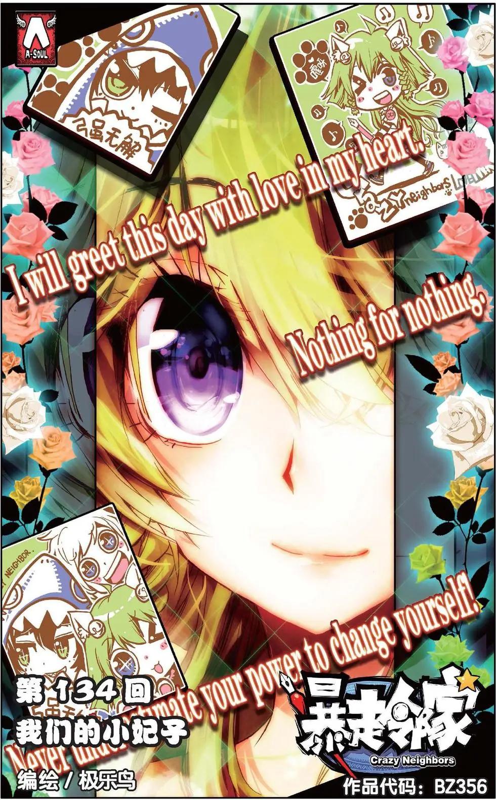 第134话 我们的小妃子-第148话