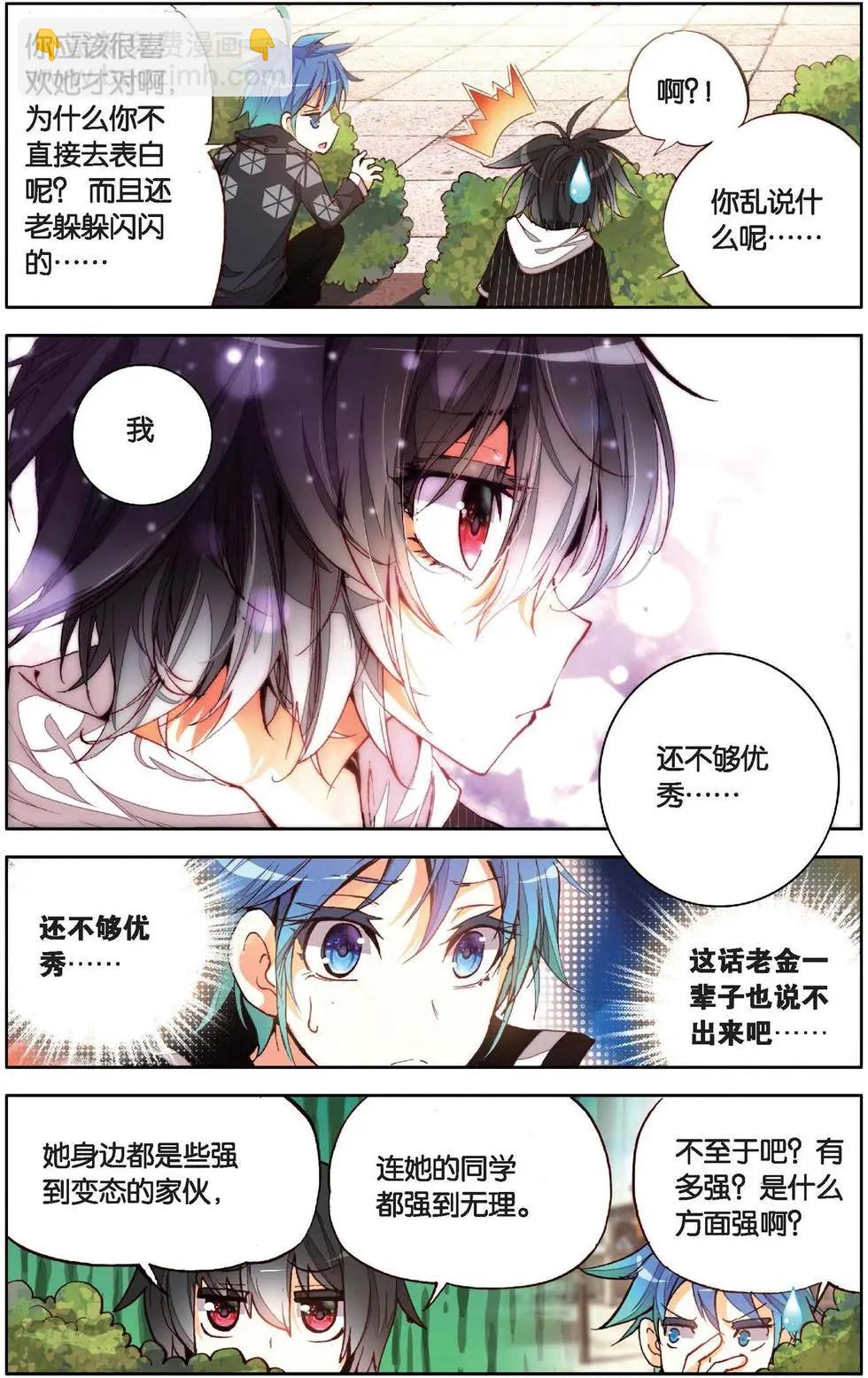 第134话 我们的小妃子-第148话