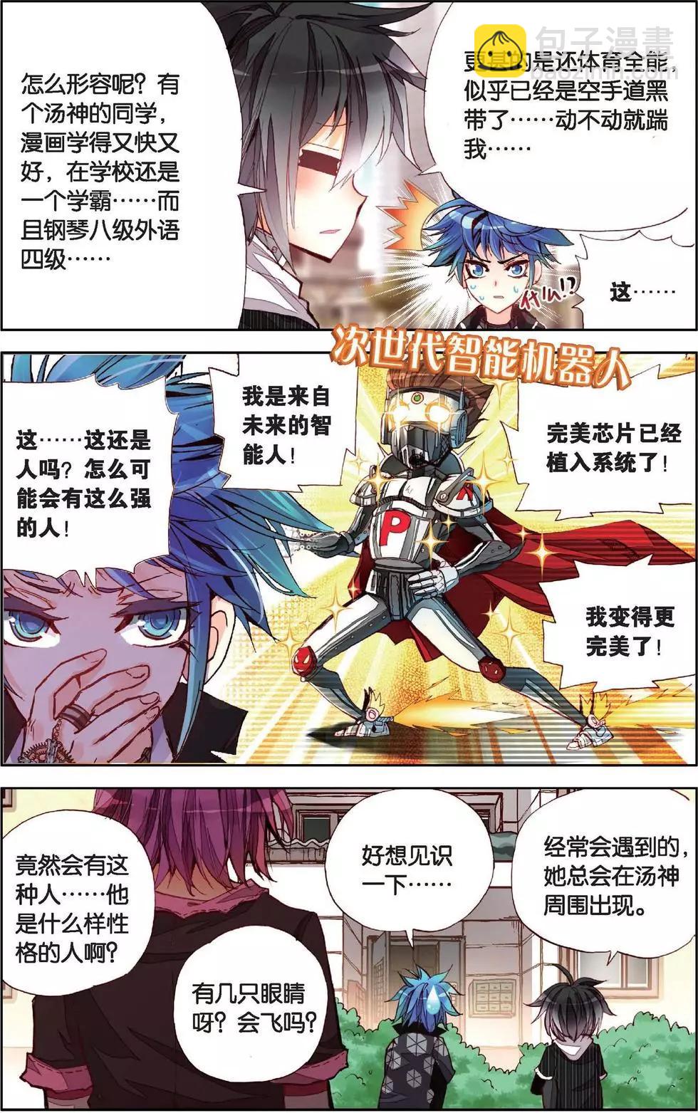 第134话 我们的小妃子-第148话