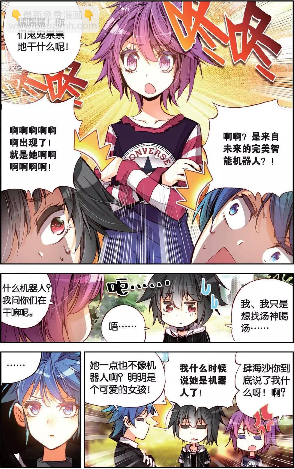 第134话 我们的小妃子-第148话